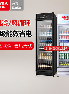 澳柯玛保鲜饮料立式冷藏展示柜
