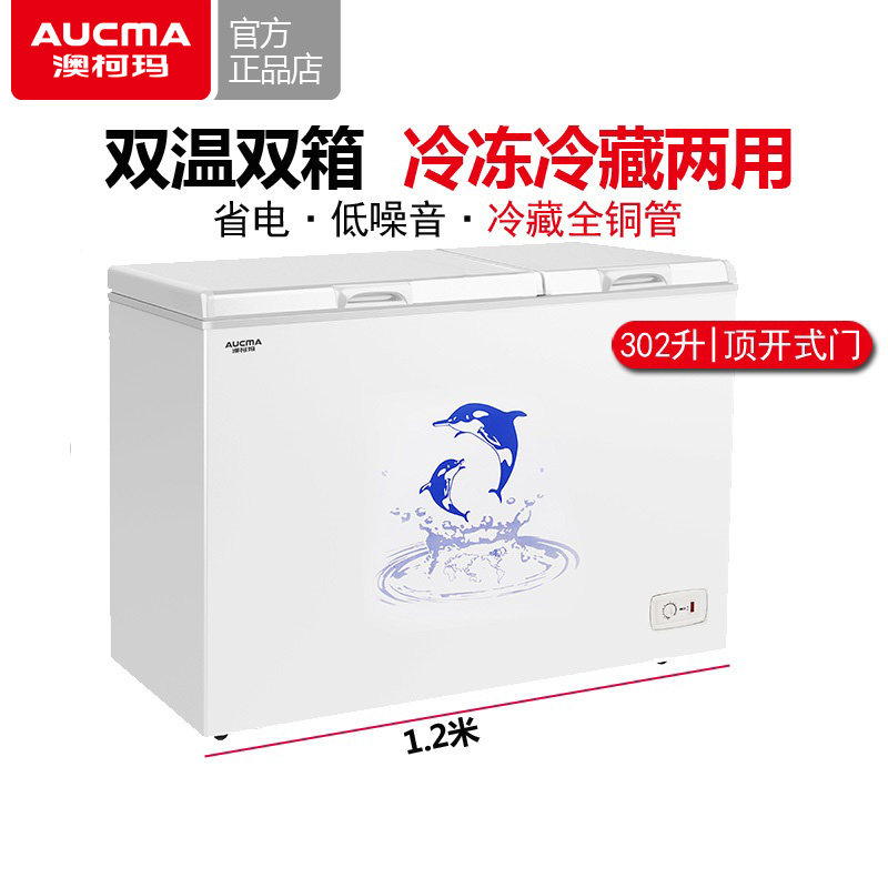 澳柯玛BCD-302CNE双温冰柜家商用大容量冷藏冷冻两用卧式冷柜省电