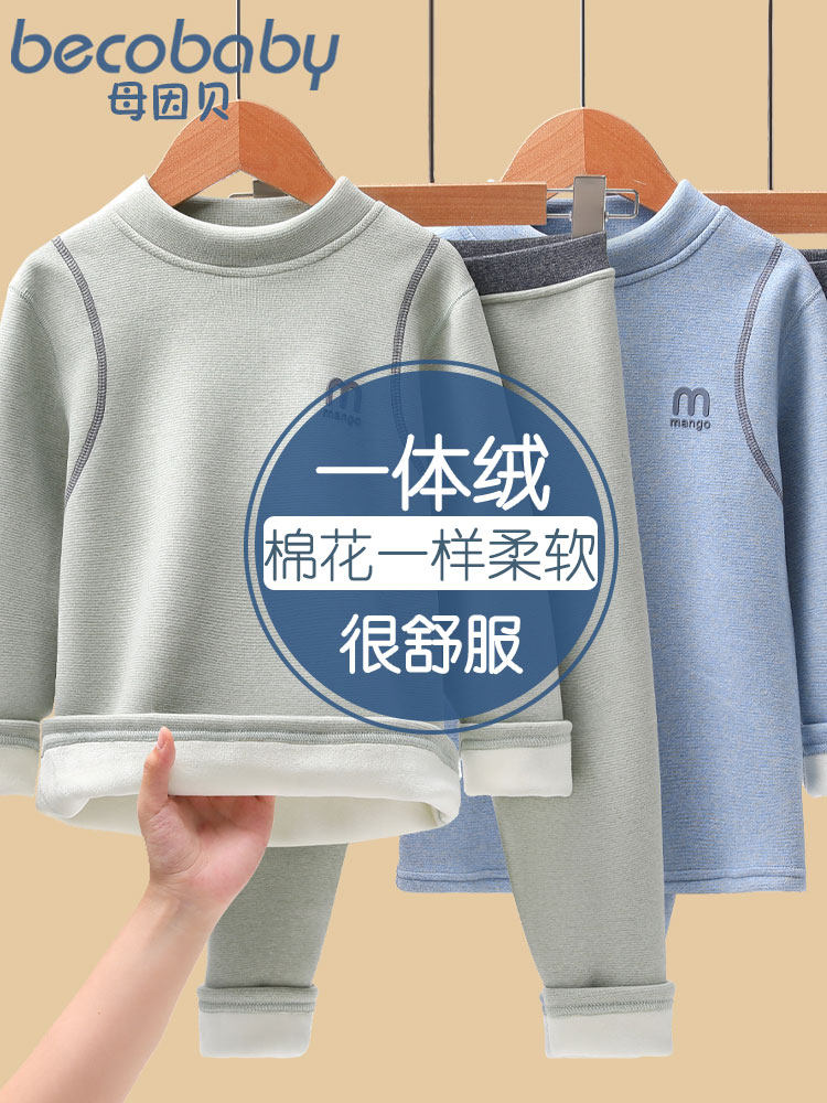 儿童保暖内衣套装男童保暖衣半高领校服神器加绒加厚男孩秋衣大童