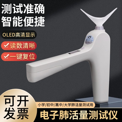 naili智能手持式肺活量测试仪器