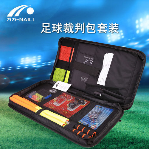 足球裁判包 裁判用品套装 裁判包 裁判工具包