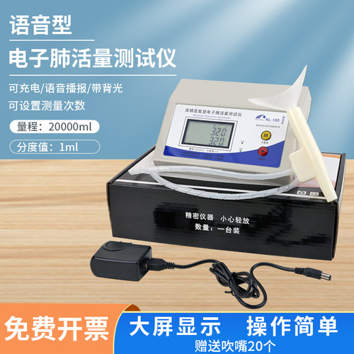 电子肺活量测试仪器中考学生专用