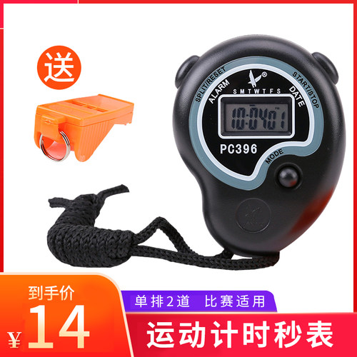 比赛专用pc396教练秒表计时器