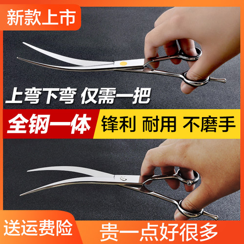 新款宠物美容剪刀狗工具修毛