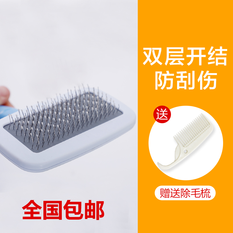 猫咪用品毛去神器开结大型犬针梳