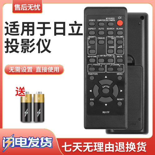 适用R017F日立投影仪遥控器