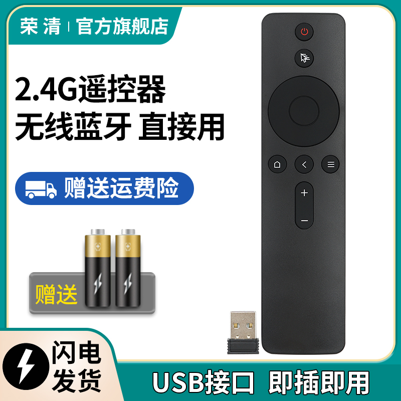 投影仪遥控器通用万能摇控制器投屏适用极米火舞微影dlp奈聚小火腾讯酷开赛尼尔杂牌蓝牙电视2.4g电脑usb配件-封面