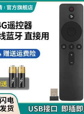 投影仪遥控器通用万能摇控制器投屏适用极米火舞微影dlp奈聚小火腾讯酷开赛尼尔杂牌蓝牙电视2.4g电脑usb配件