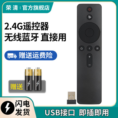 投影仪遥控器通用万能摇控制器投屏适用极米火舞微影dlp奈聚小火腾讯酷开赛尼尔杂牌电视2.4g电脑usb配件