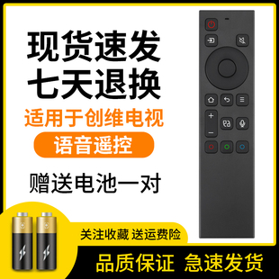 荣清适用于创维万能电视机语音遥控器通用YK-8600J 8602J-00 6800J YK-8E00 YK-6005J 6000J-03 6019J 01 02