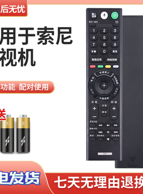 适用于索尼电视语音遥控器KD-65/75X8566E KD-65X8500E KD-49X7500F 55/65X7500F KD-55A1 KD-65A1 75X7800F