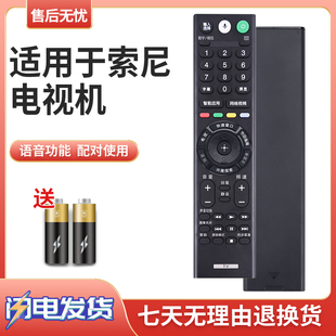 适用于索尼电视语音遥控器KD-65/75X8566E KD-65X8500E KD-49X7500F 55/65X7500F KD-55A1 KD-65A1 75X7800F