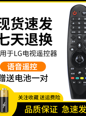 适用 LG液晶3D智能电视遥控器AN-MR18BA MR650 A MR500G GB MR19BA AKB75375504 MR600无语音动感应