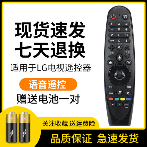 适用 LG液晶3D智能电视遥控器AN-MR18BA MR650 A MR500G GB MR19BA AKB75375504 MR600无语音动感应