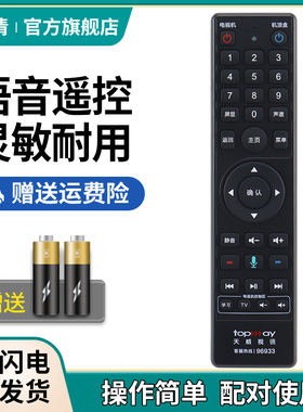 原装广东深圳天威视讯机顶盒蓝牙语音遥控器IPTVE900-S ASA225-03H创维HC2910 HC2900 DVC-2218H 9520
