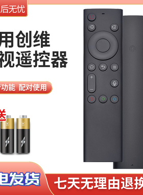 荣清适用于创维电视语音遥控器55G750 65G750 50Q6A 55Q6A 58Q6A 65Q6A 75A7 50H9S 55H9S 65H9S 55H10 65H10