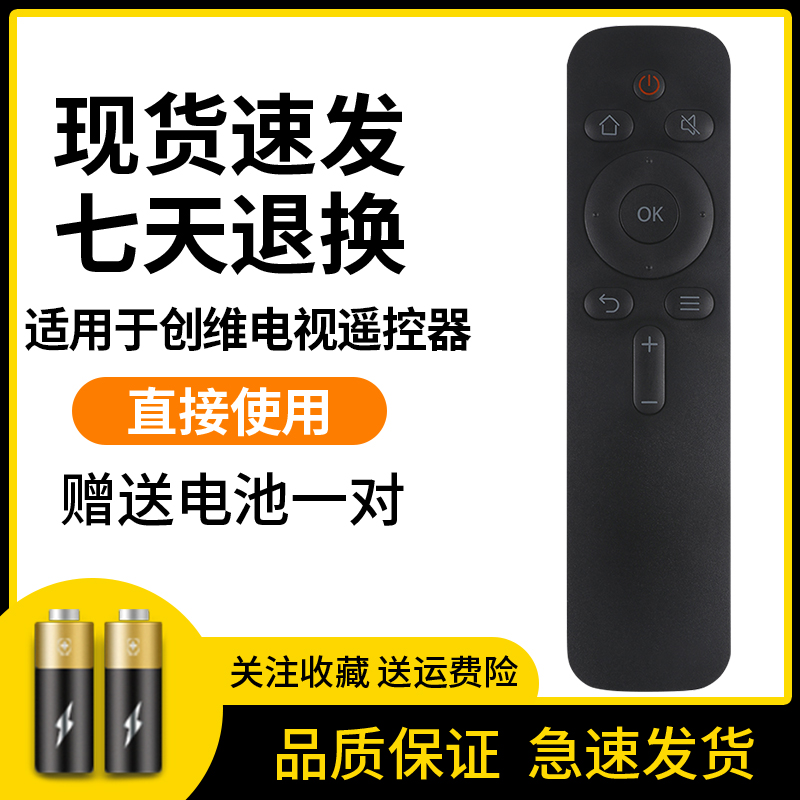 荣清适用于酷开电视遥控器YK-C900J/H 40K5C通用创维43k2/KX55/65 42K1Y YK-C900J-01