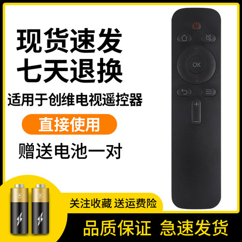 荣清适用于酷开电视遥控器YK-C900J/H 40K5C通用创维43k2/KX55/65 42K1Y YK-C900J-01