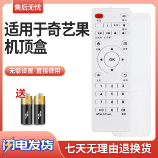 适用于奇异果TV网络电视机顶盒水果盒子遥控器 K9 K11 V5 V6 V7 V8 V9二代三代通用朗盛泰美纳途
