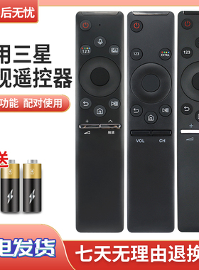 适用三星电视机遥控器万能通用款蓝牙语音sansung曲面BN5901259D aa59智能BN59-01244a 01259d 00816a