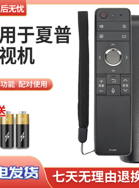 适用于夏普电视机语音遥控器LCD-55TX4100A LCD-60SU4100A LCD-60SU410A LCD-60SU470A LCD-60SU475A