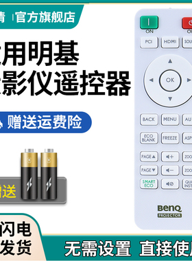 荣清适用于明基BENQ投影仪投影机遥控器 MS550 MX550 MW550 MS560 MX560 MW560 W1130 TH585 W1070+ TK800M