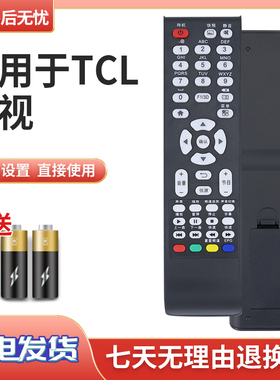 适用于TCL电视遥控器L32E09 LE32D39 LE32D29 L32D99 LE43D59 LE43D8800 42D59EDS LED50D8810