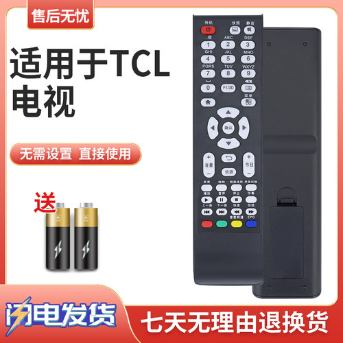 适用于TCL电视遥控器L32E09 LE32D39 LE32D29 L32D99 LE43D59 LE43D8800 42D59EDS LED50D8810