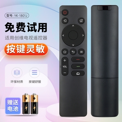 适用电视机遥控器创维