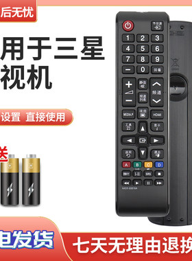 适用于三星LED液晶电视万能遥控器AA59-00611A AA59-00816A全通用三星3d触控曲面动感网络电视机4k超高清