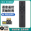 55D5H D6H 平代替RBF500VC 荣清适用于长虹语音遥控器RBG400VC 55A8U 65G7S 32D5PF 43D5PF 75D4PS