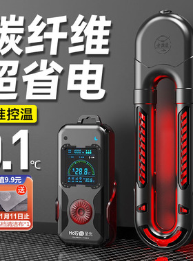 老渔匠鱼缸碳纤维加热棒加温棒自动变频恒温器大功率海水缸老鱼匠