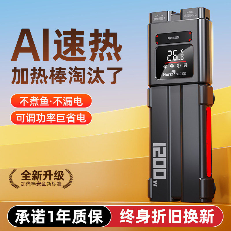 老渔匠不锈钢加热棒鱼缸恒温自动图片
