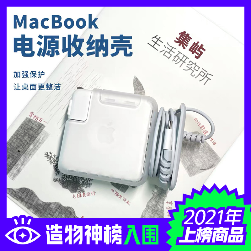 Macbook电源收纳保护壳充电器数据绕线神器适用于苹果笔记本air套 3C数码配件 笔记本炫彩贴 原图主图