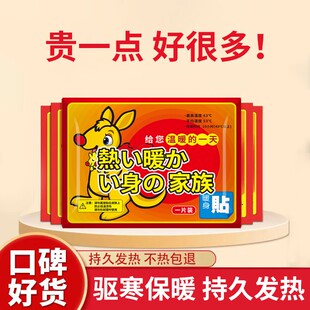 暖宝宝暖贴自发热女生用暖腹贴冬天热敷贴A