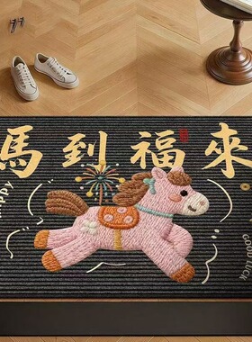 卡通马年红色入户门地垫新款喜庆除尘耐磨脚垫玄关大门口地毯HWJ