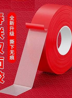 春联双面胶对联不留痕网格布基专用不伤墙防水胶带春节高粘度HWJ