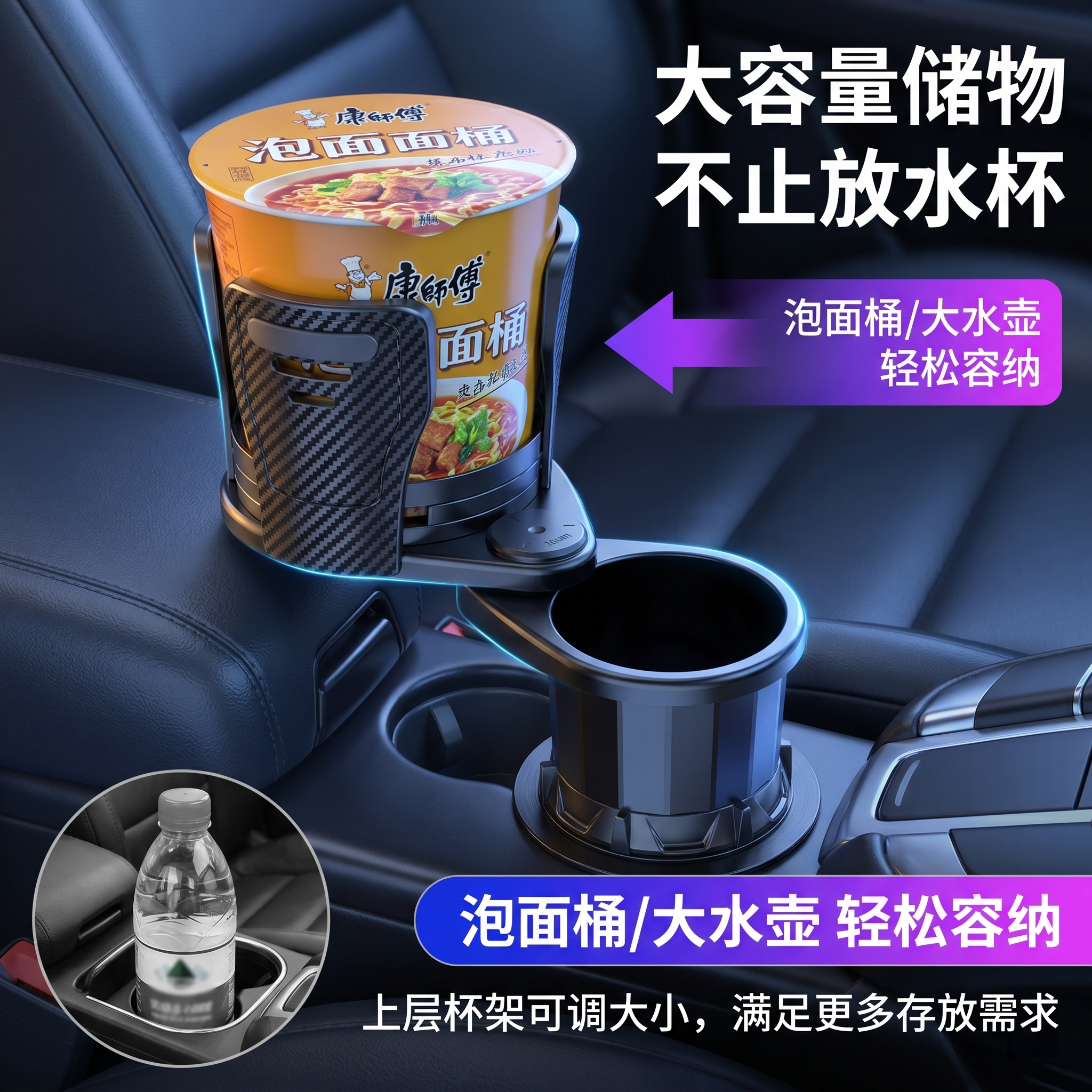 德系车载水杯架家用小汽车中控台多功能二合一可调节ABS水壶支架