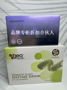 纽西酵素康普茶官方正品一盒10袋改善粑粑综合植物饮包邮很好噗嗤