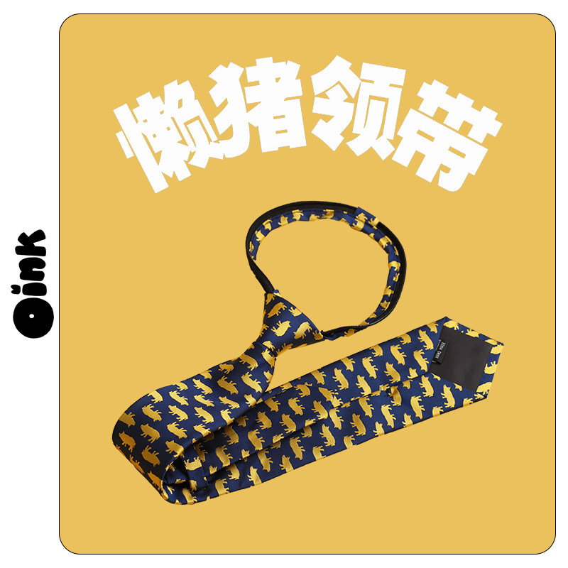 原创日系懒人小猪提花jk西装制服拉链领带 世界爱猪病协会