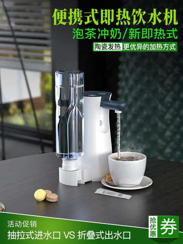 佰赛思即热便携式电热烧水壶家用折叠宿舍开水器旅行小型饮水机