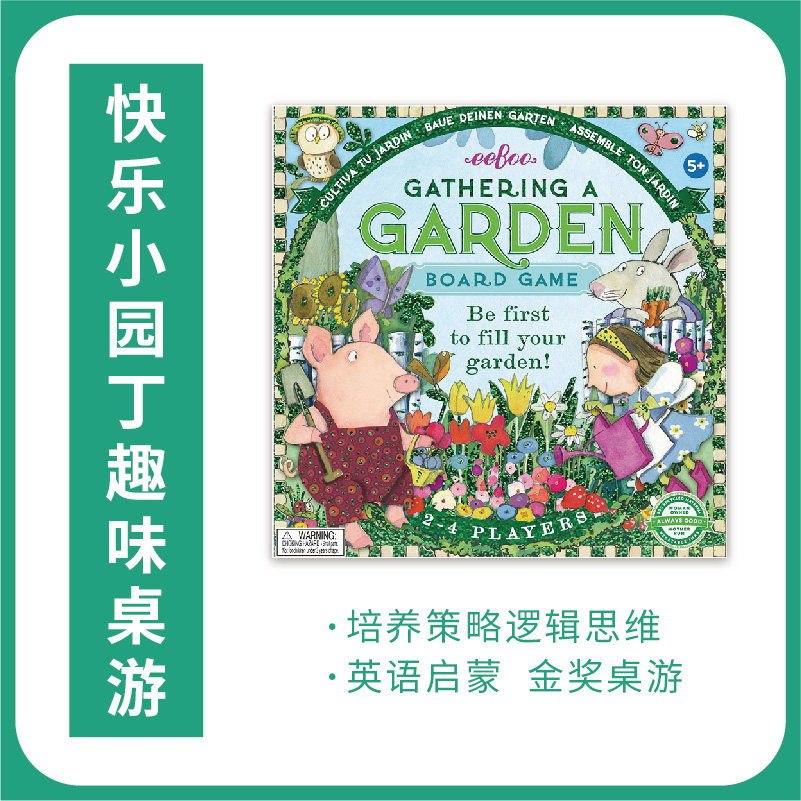 美国eeBoo快乐益智桌游儿童英语