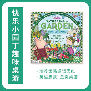 美国eeBoo快乐小园丁趣味益智桌游策略逻辑想象儿童英语启蒙4岁