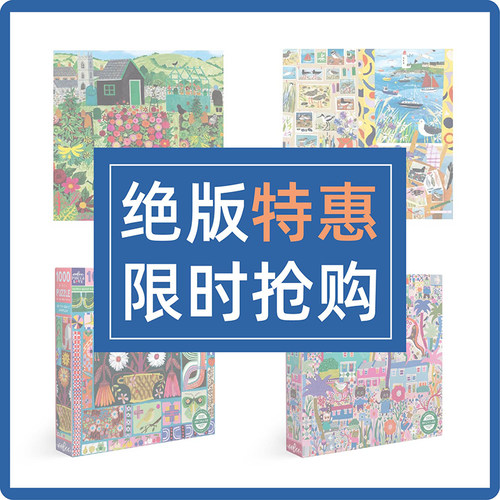 美国eeBoo绝版拼图成人大童进口