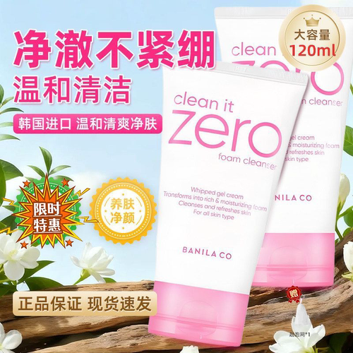 芭妮兰洁面乳深层清洁温和不刺激