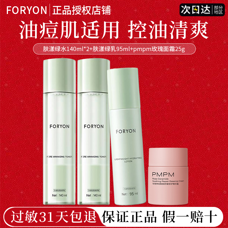 肤漾舒缓精华水修复敏肌肤舒缓补保湿修护花香面霜官方正品