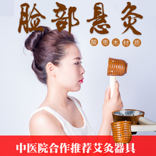 地之阳艾灸杯面部艾灸器具罐脸眼鼻炎神器手持艾灸工具便携悬灸器