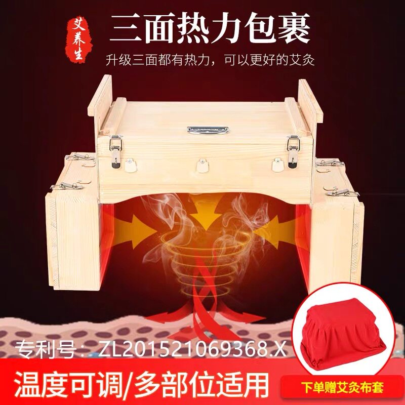 大艾灸盒木制通用全身随身灸新型肚子背部肩部家用艾灸灸具炙器具