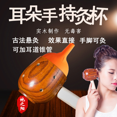 艾灸手持器耳朵灸神器