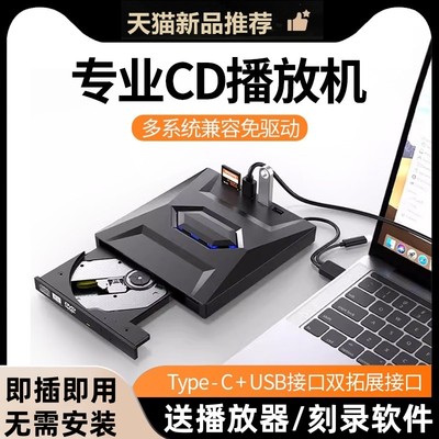 CD机播放器DVD播放机专辑光碟家用vcd光盘片电脑外置便携光驱刻录